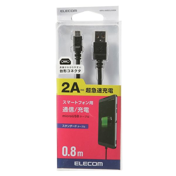 2A対応microUSBケーブル 0.8m【MPA-AMB2U08BK】