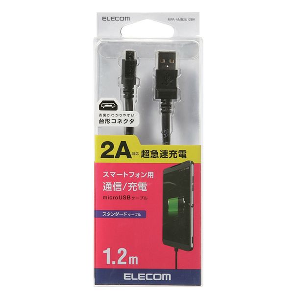 【在庫処分セール】2A対応microUSBケーブル 1.2m【MPA-AMB2U12BK】