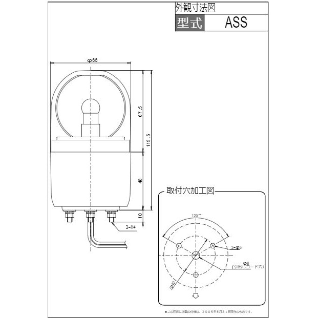 超小型回転灯赤【ASS-24R】