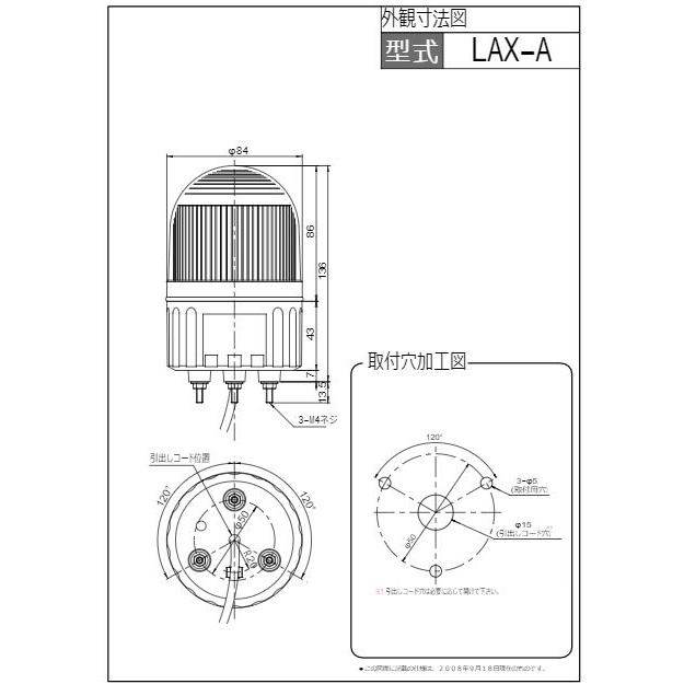 超小型LED表示灯赤【LAX-100R-A】