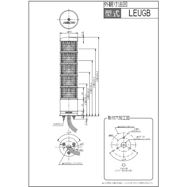 積層式LED表示灯赤黄緑【LEUGB-24-3(RYG)】
