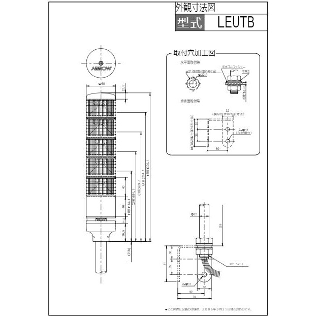 積層式LED表示灯赤黄緑【LEUTB-24-3(RYG)】