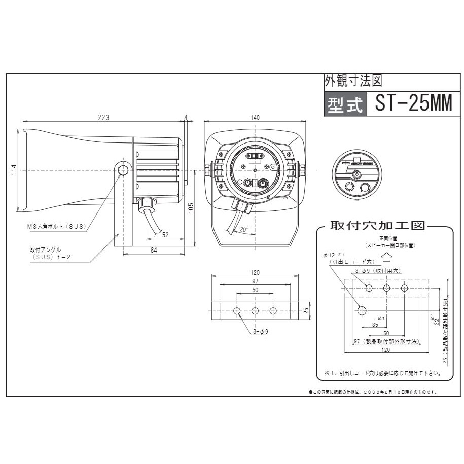 中型電子音警報器(AC110V/220V ホワイトグレー)【ST-25MM-ACW】