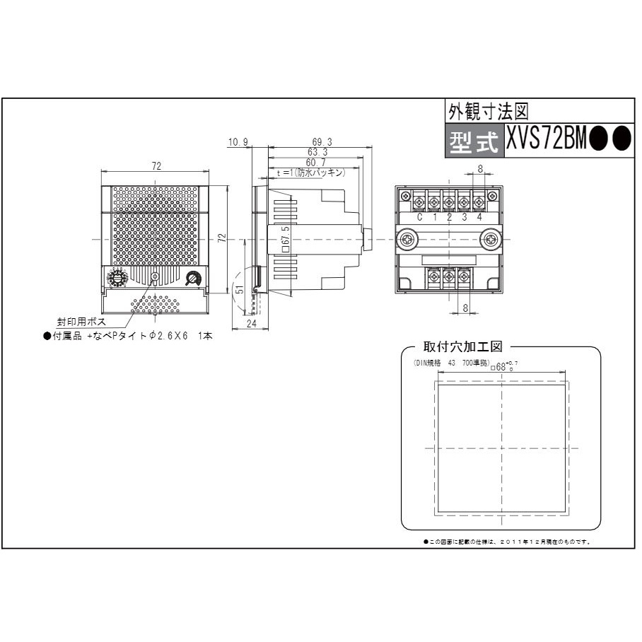 電子音警報器(AC＆DC12V/24V、ホワイトグレー)【XVS72BMWN】