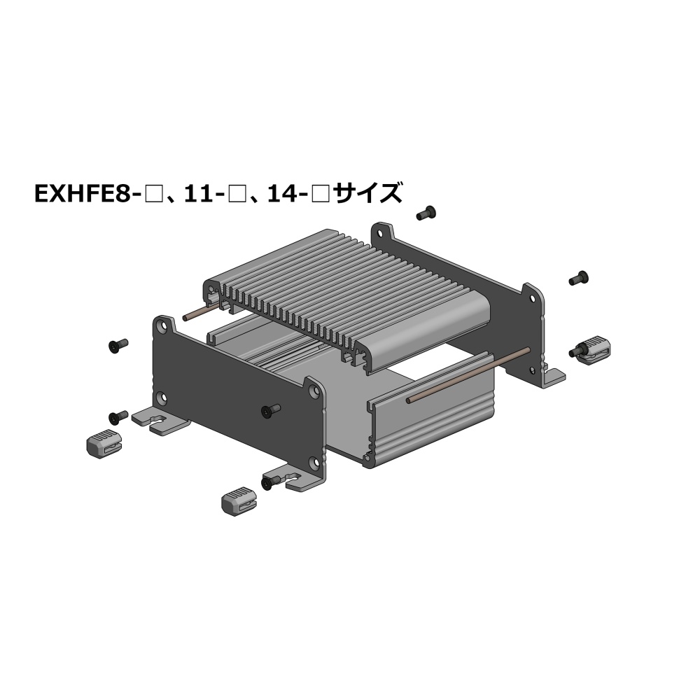 EXHFE型フランジ足付ヒートシンクアルミケースEMCシールドタイプ【EXHFE11-3-8SS】