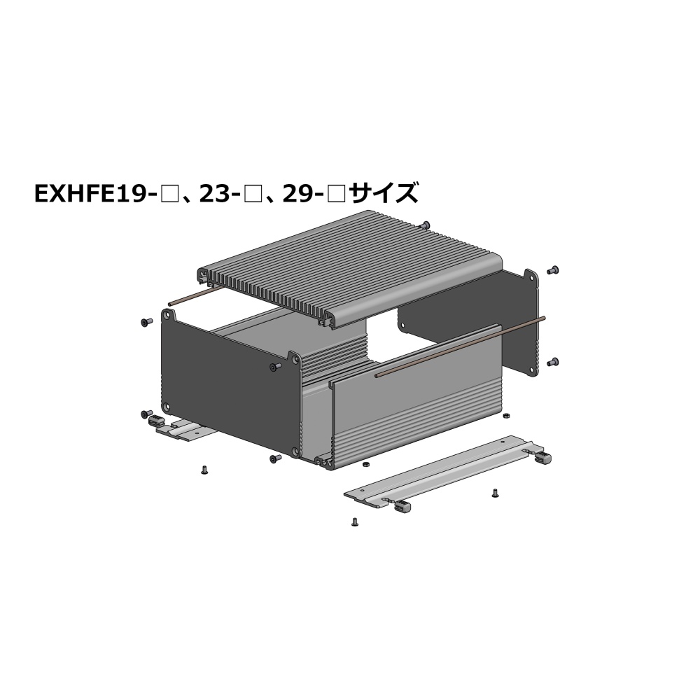 EXHFE型フランジ足付ヒートシンクアルミケースEMCシールドタイプ【EXHFE23-10-15SS】