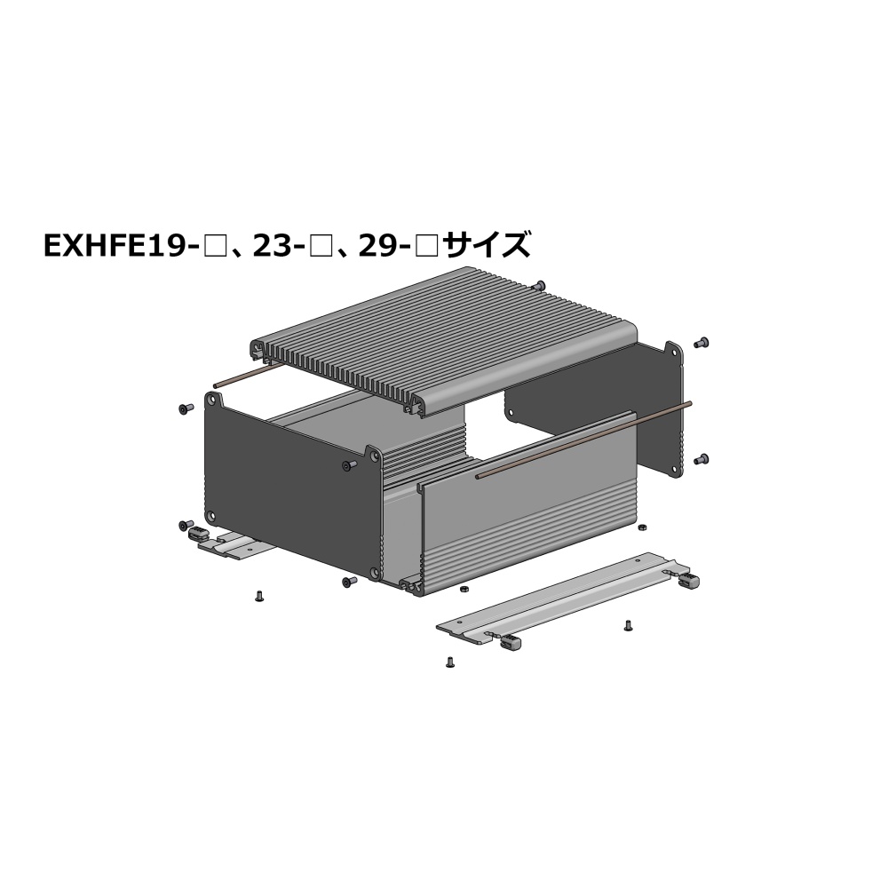 EXHFE型フランジ足付ヒートシンクアルミケースEMCシールドタイプ【EXHFE23-8-21SS】