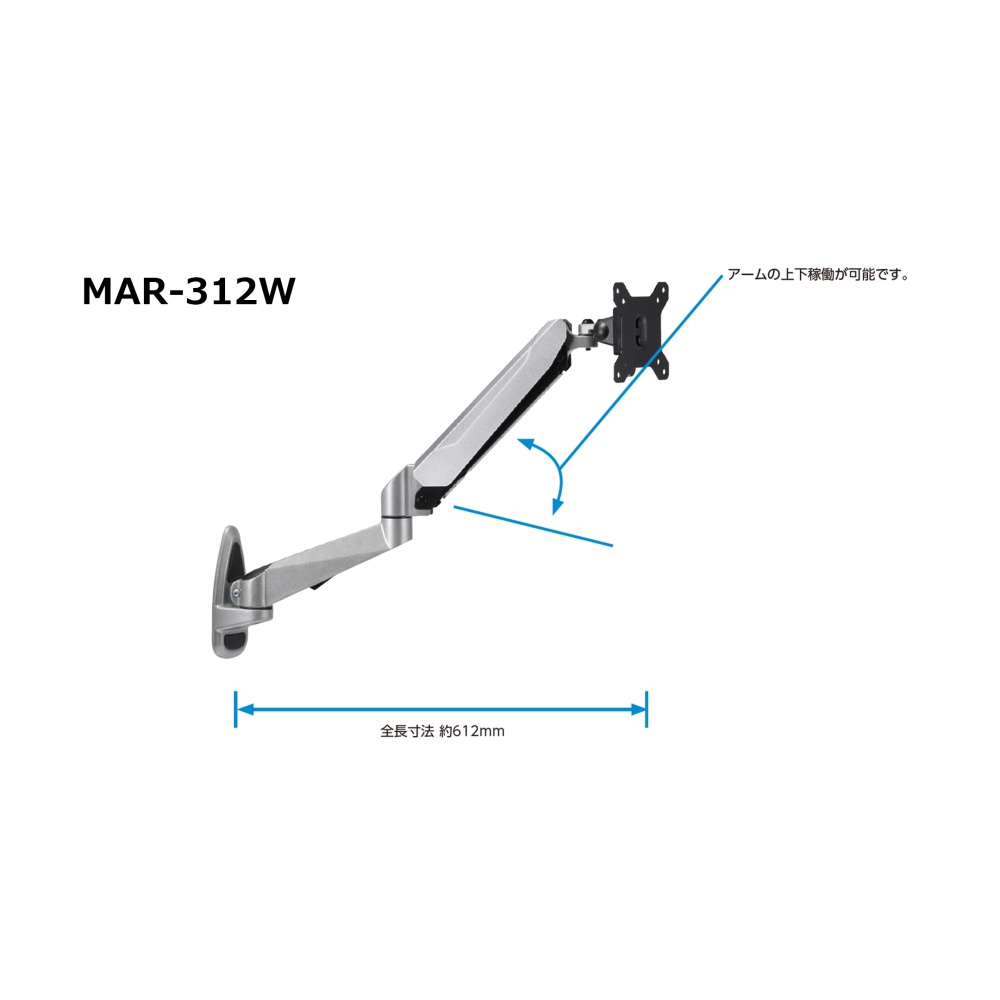 MAR型モニターアーム【MAR-312W】