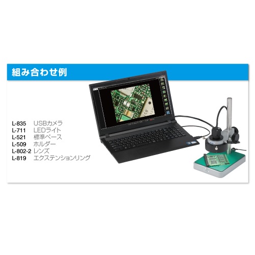 USBカメラ【L-835】