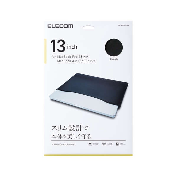 MacBook用レザースリーブケース(13”)【BM-IBSVM2213BK】
