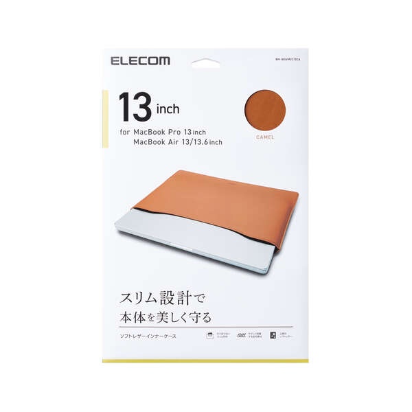 MacBook用レザースリーブケース(13”)【BM-IBSVM2213CA】