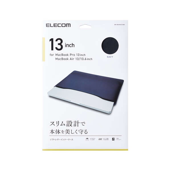 MacBook用レザースリーブケース(13”)【BM-IBSVM2213NV】