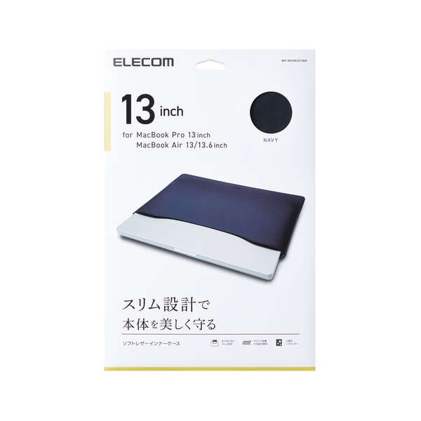 MacBook用レザースリーブケース(13’’)【BM-IBSVM2213NV】