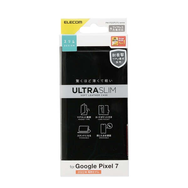 Google Pixel 7 ソフトレザーケース 薄型 磁石付【PM-P222PLFUBK】