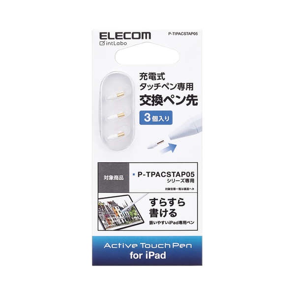 タッチペン 交換ペン先/3個入り【P-TIPACSTAP05】