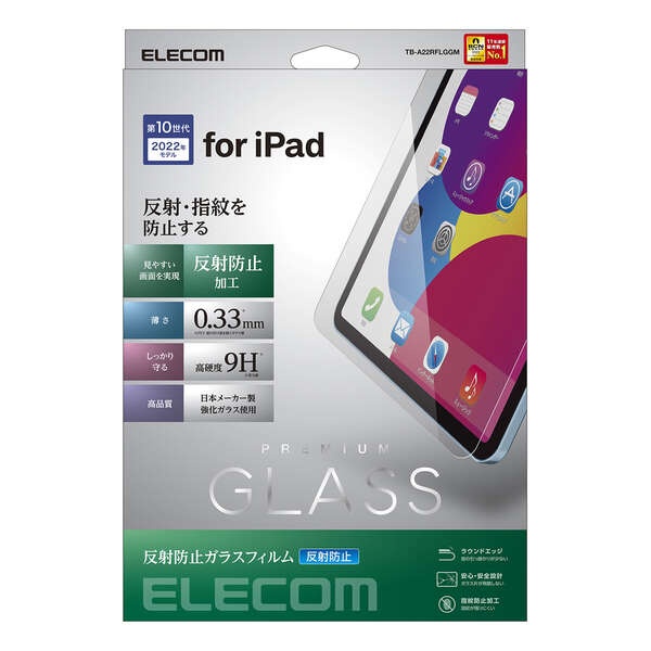 iPad 第10世代 ガラスフィルム 反射防止【TB-A22RFLGGM】