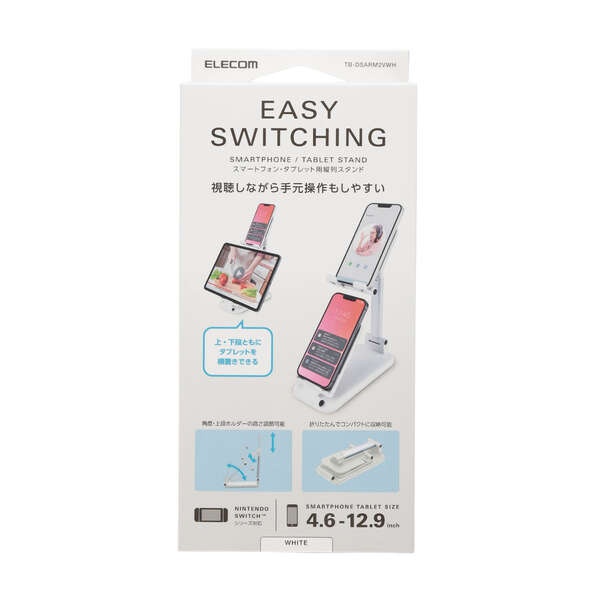 端末2台を縦列配置できるタブレットスタンド【TB-DSARM2VWH】