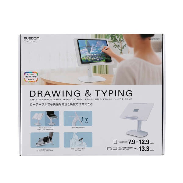 ドローイング・タイピング向けタブレットスタンド(高い位置固定)【TB-DSDRAWFSWH】