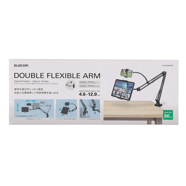 スマートフォン・タブレット用ダブルフレキシブルアームスタンド【TB-DSZARM2BK】
