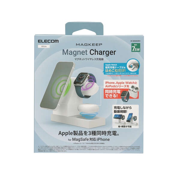 3in1マグネットワイヤレス充電スタンド(7.5W+5W+Apple Watch)【W-MS06WH】