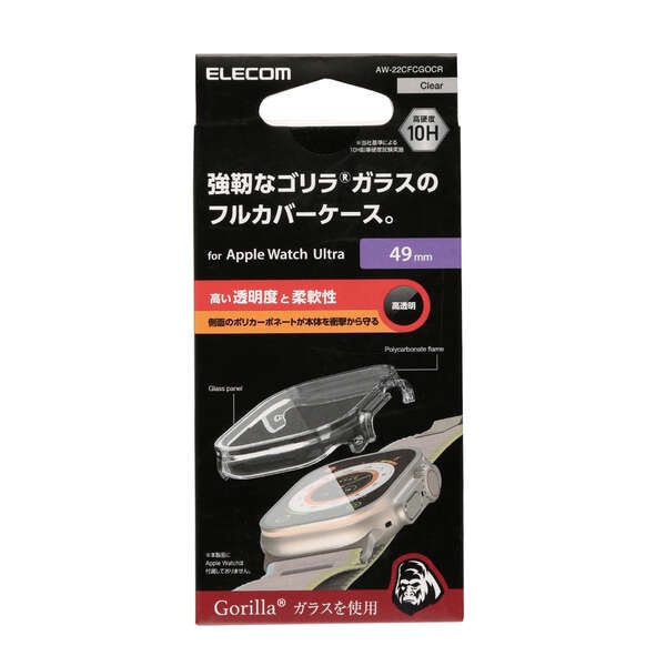 Apple Watch 49mm用フルカバーケース プレミアムゴリラガラス 高透明【AW-22CFCGOCR】