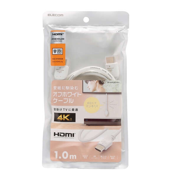 壁紙に馴染むカラーPremiumHDMIケーブル(スタンダード)【DH-HDPS14E10WH】