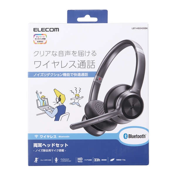 ノイズリダクションステレオBluetoothヘッドセット【LBT-HSOH20BK】