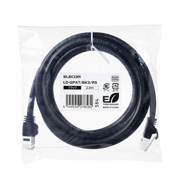 Cat6A LANケーブル【LD-GPAT/BK2/RS】