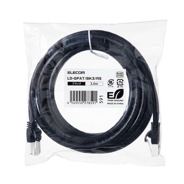 Cat6A LANケーブル【LD-GPAT/BK3/RS】