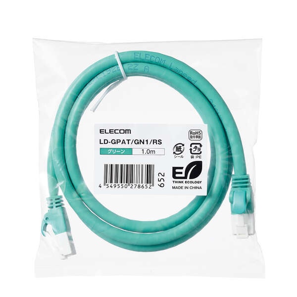 Cat6A LANケーブル【LD-GPAT/GN1/RS】