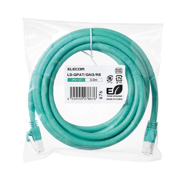 Cat6A LANケーブル【LD-GPAT/GN3/RS】