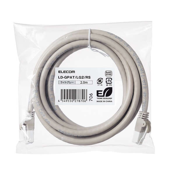 Cat6A LANケーブル【LD-GPAT/LG2/RS】