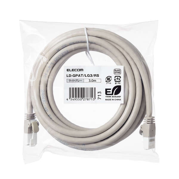 Cat6A LANケーブル【LD-GPAT/LG3/RS】
