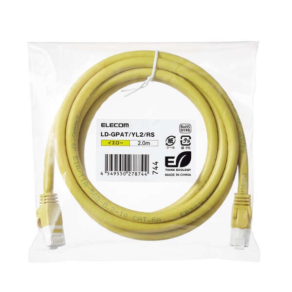 Cat6A LANケーブル【LD-GPAT/YL2/RS】