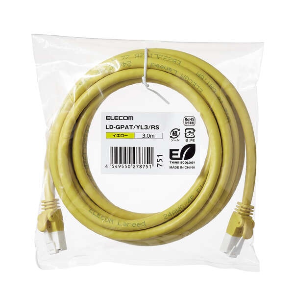 Cat6A LANケーブル【LD-GPAT/YL3/RS】