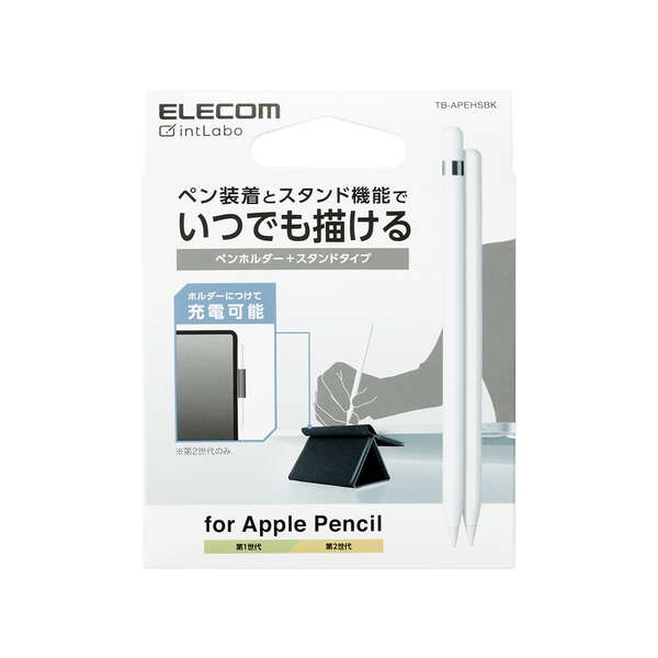 Apple Pencil用ホルダー スタンドタイプ【TB-APEHSBK】