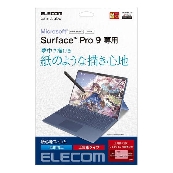Surface Pro 9 フィルム 紙心地 防指紋 反射防止 上質紙タイプ【TB-MSP9FLAPL】