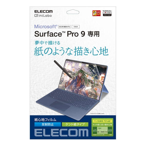 Surface Pro 9 フィルム 紙心地 防指紋 反射防止 ケント紙タイプ【TB-MSP9FLAPLL】