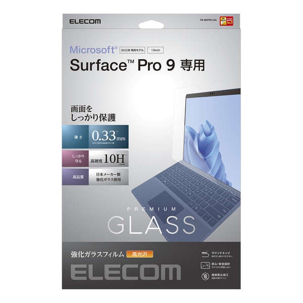 Surface Pro 9 ガラスフィルム 高光沢【TB-MSP9FLGG】