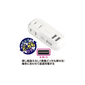 ACポート2 USBポート2 AC充電器 1A【AC-030】