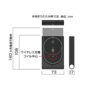 ワイヤレス充電器【KW-26】