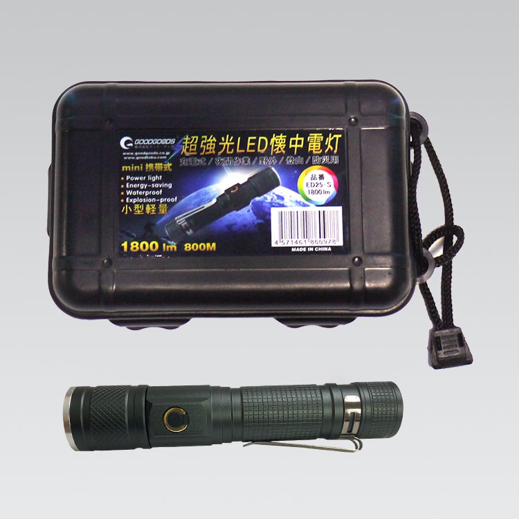 LED懐中電灯【ED25-S】