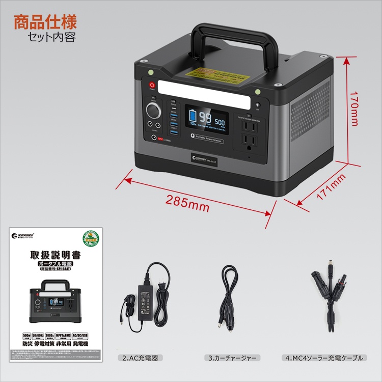 ポータブル電源 防災グッズ【SPI-54AT】