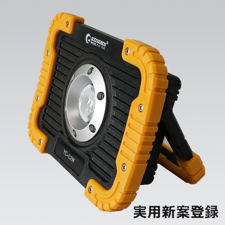 LED充電式投光器【YC-02W】