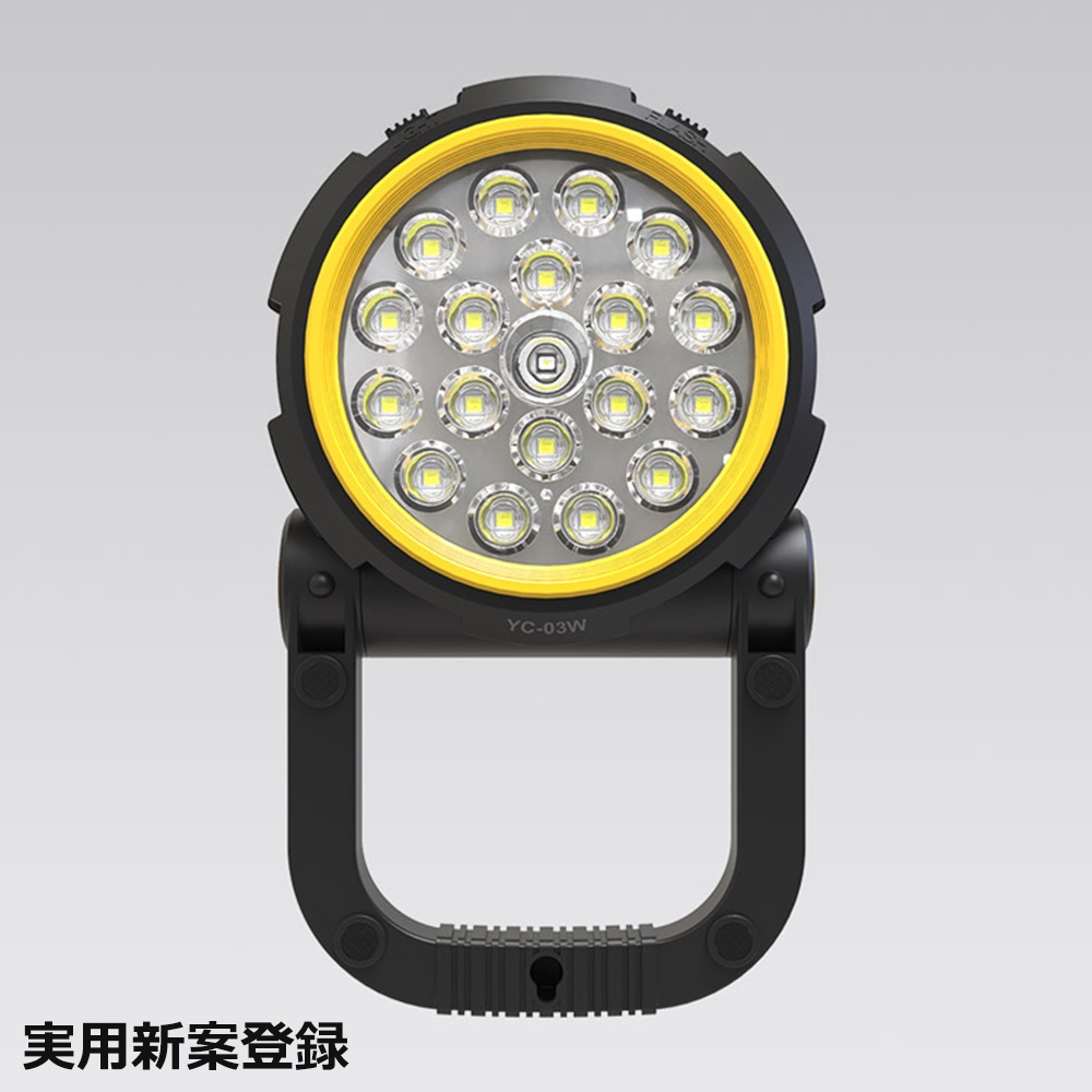 実用新案登録 充電式投光器【YC-03W】