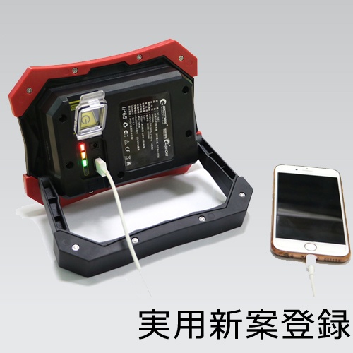 LED充電式作業灯 30W【YC-N8X】