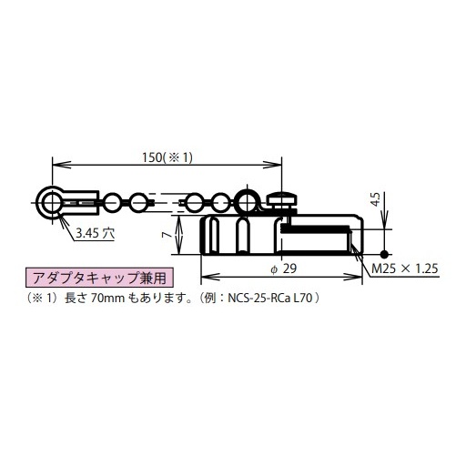 NCSレセプタクルキャップ(シェルφ25)【NCS25RCA L70】