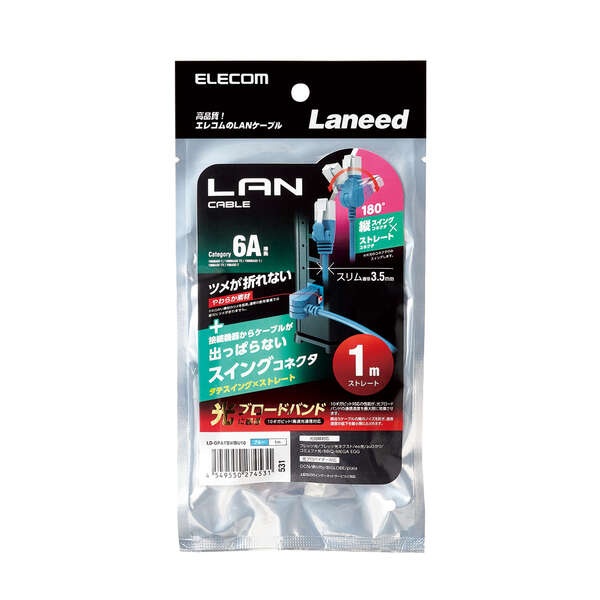 スイングコネクターLANケーブル(Cat6A準拠)【LD-GPATSV/BU10】