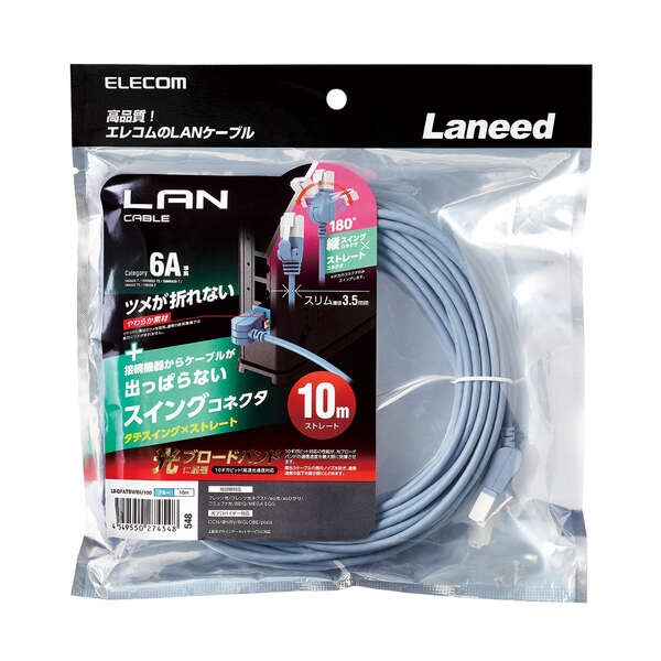 スイングコネクタLANケーブル(Cat6A準拠)【LD-GPATSV/BU100】