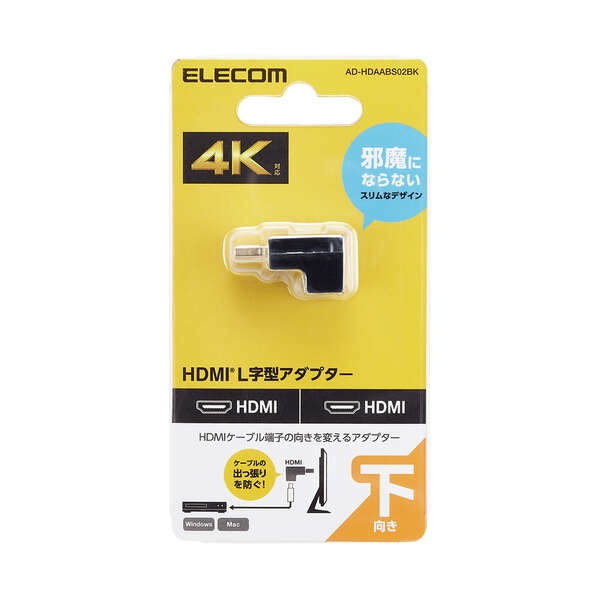 HDMI L字型アダプター(タイプA-タイプA)スリム 下向き【AD-HDAABS02BK】